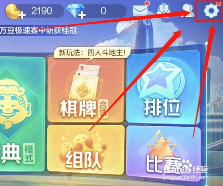 苹果手机欢乐斗地主没声音如何处理