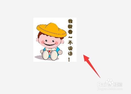利用美图秀秀怎样制作摇头娃娃？