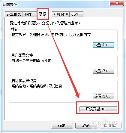 JAVA语言环境变量配置详解教程