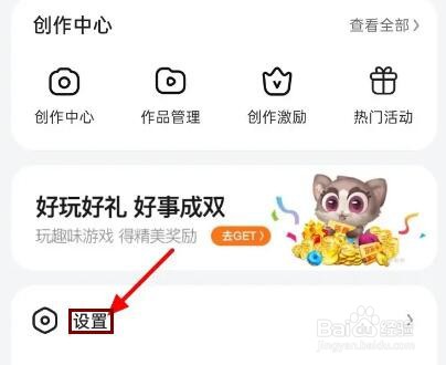 好看视频怎么设置减少推送