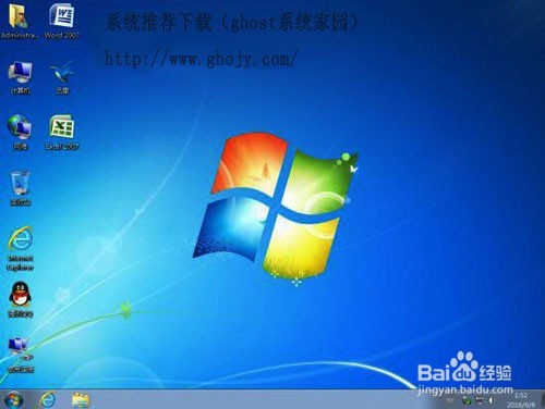 ghost系统家园的win7系统怎么用硬盘重装