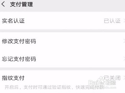 微信支付要求上传身份证是怎么回事