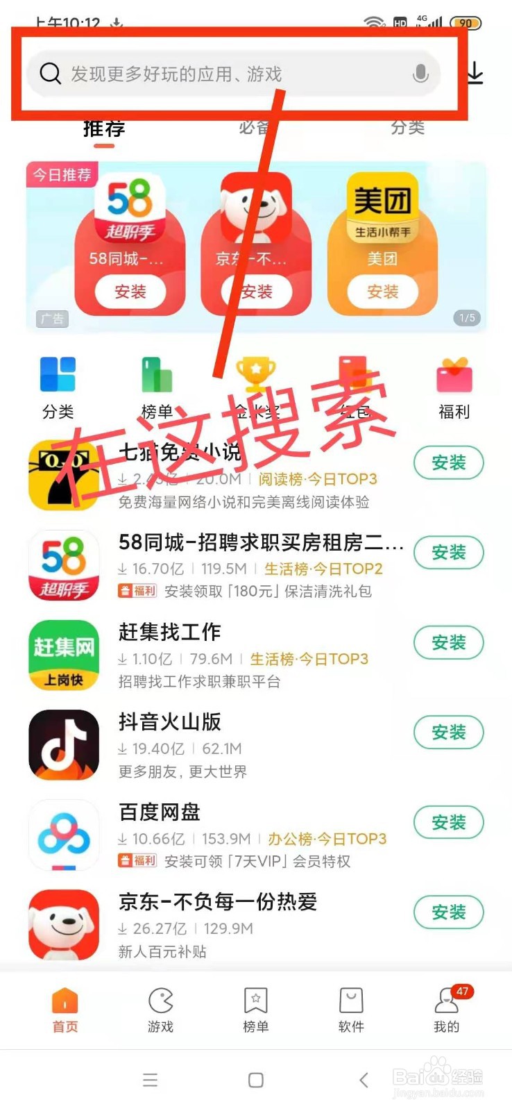 安卓app怎么下载