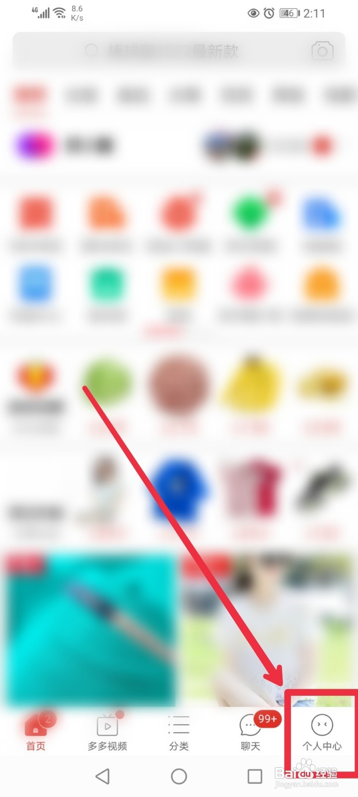 在拼多多APP如何开通支付宝免密支付