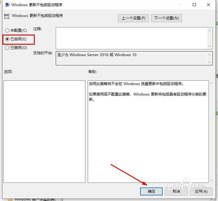 Win10已阻止风暴英雄访问图形硬件怎么办?