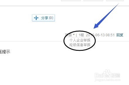 怎样删除百度帖子