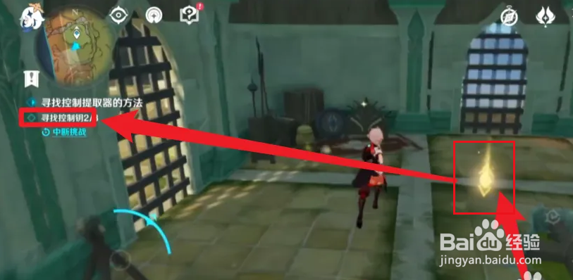 寻找控制提取器的方法任务攻略