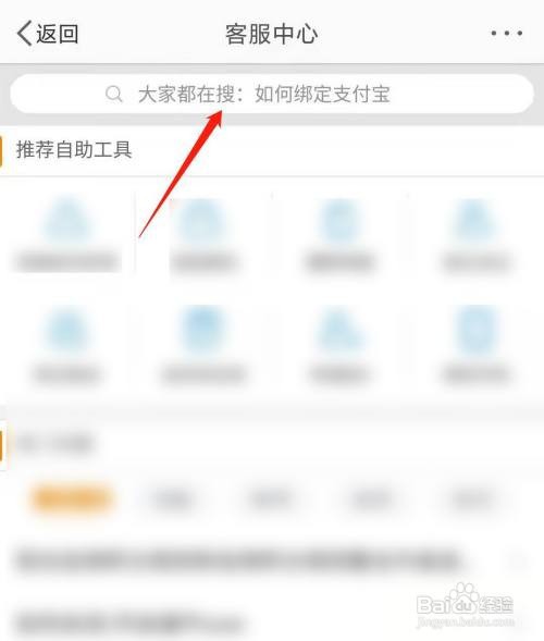 微博如何修改昵称