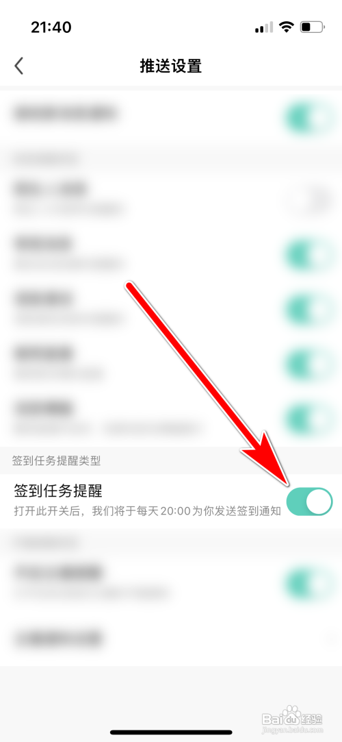 酷狗直播签到任务提醒功能怎么开启
