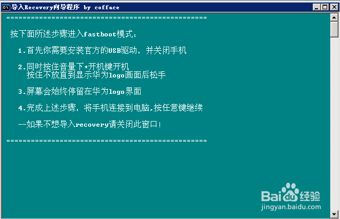 华为G6电信版刷Recovery方法