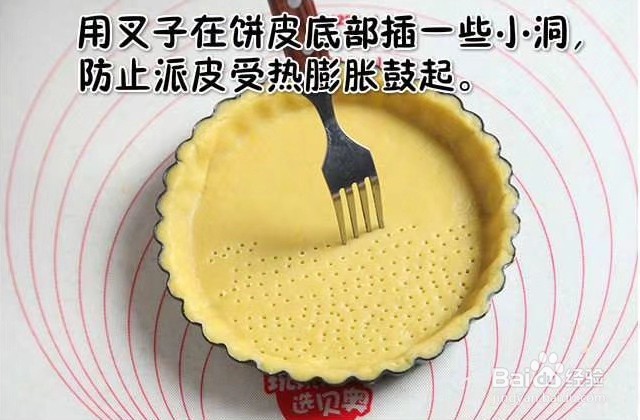 奶香南瓜派怎么做