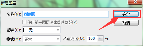如何让图片背景透明