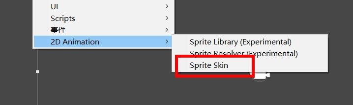 Unity如何使用2D动画的预制组