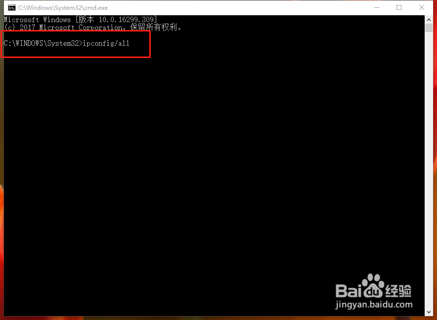 Windows10如何查询本机的ip地址