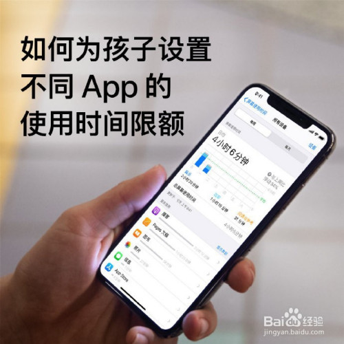 蘋果手機怎樣為孩子設置使用時間