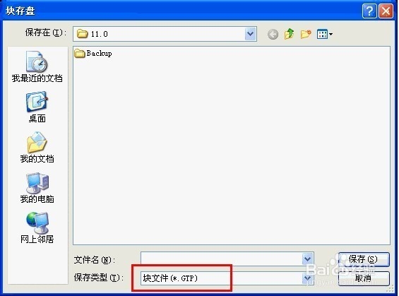 GGJ钢筋算量常见问题：[8]