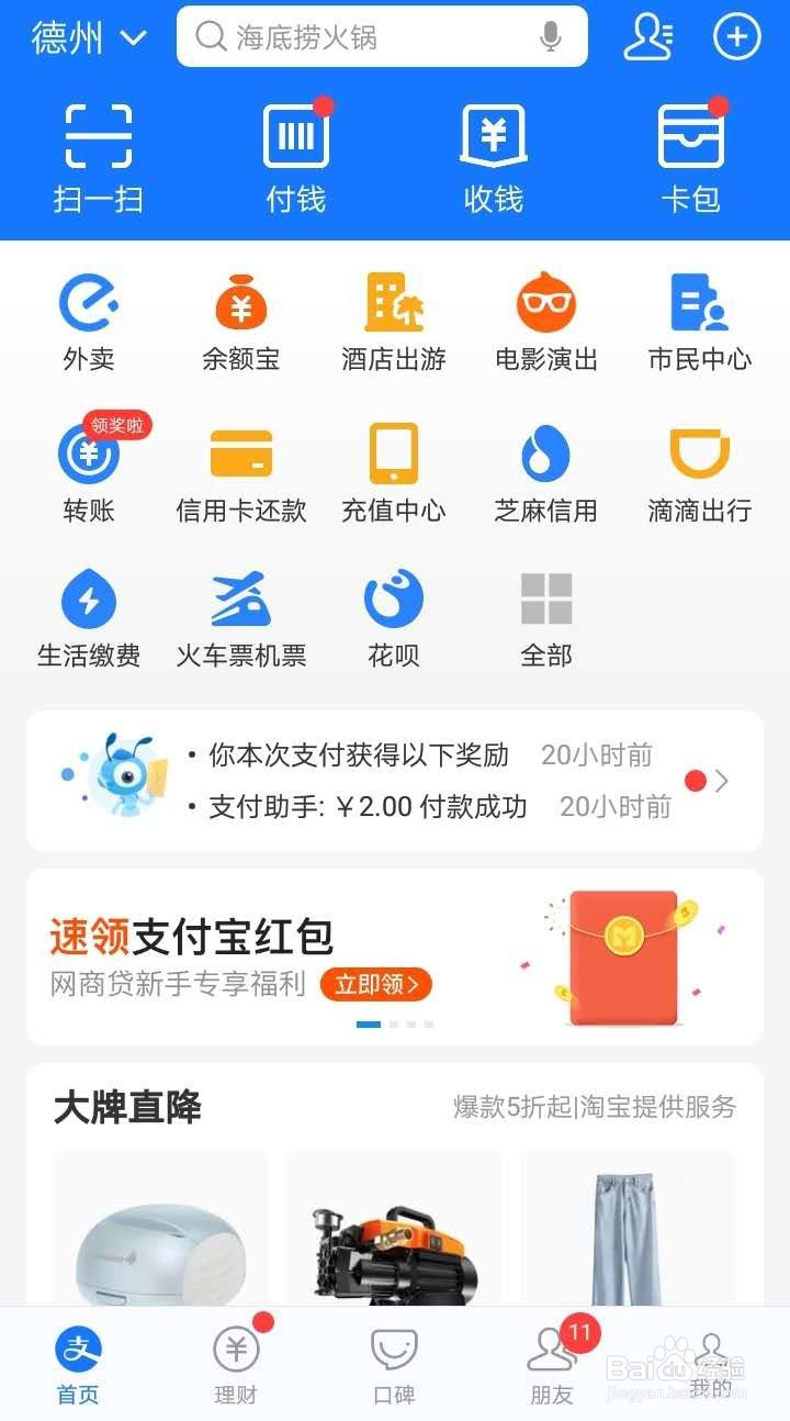 支付宝消费券怎么领