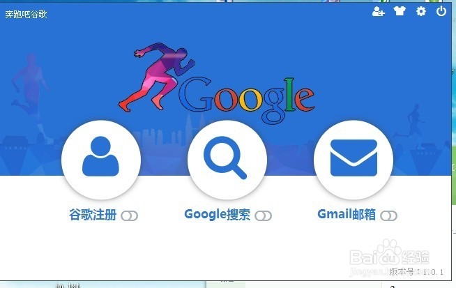 google 账号注册