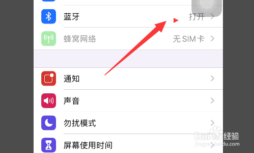 雷克萨斯ES200怎么设置手机蓝牙?