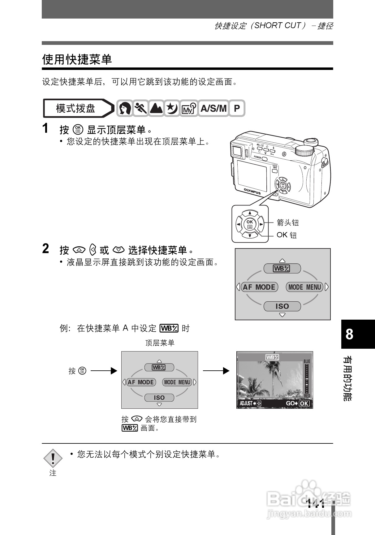 OLYMPUS CAMEDIA数码照相机C-760使用说明书:[15]