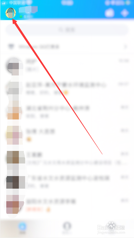 手机QQ收不到消息怎么办？