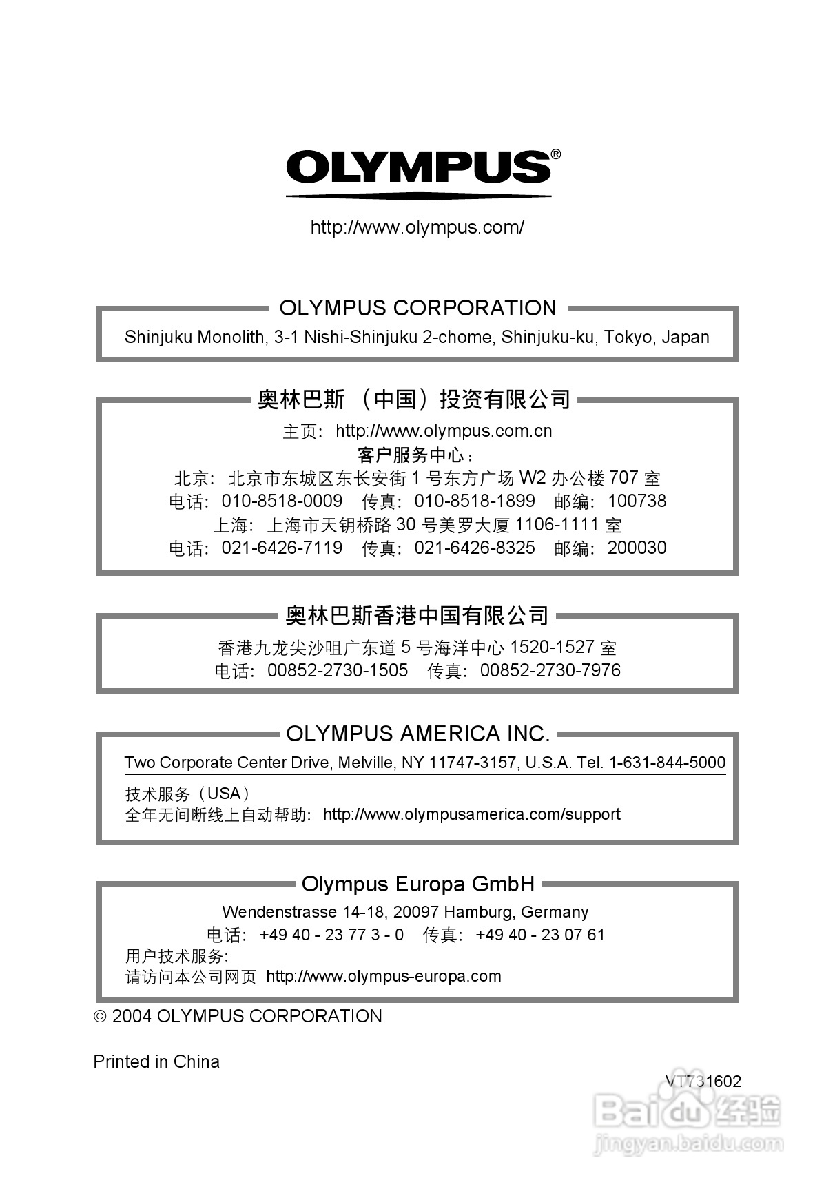 OLYMPUS CAMEDIA数码照相机C-760使用说明书:[22]