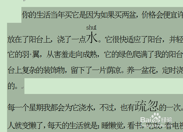 如何设置字间距