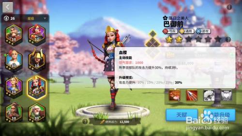 万国觉醒中巴御前的技能是什么?