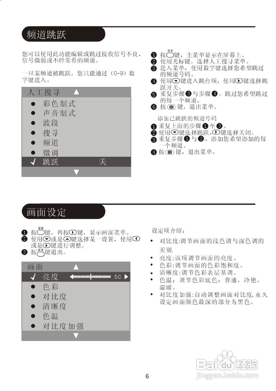 飞利浦21PT8867/93彩电使用说明书