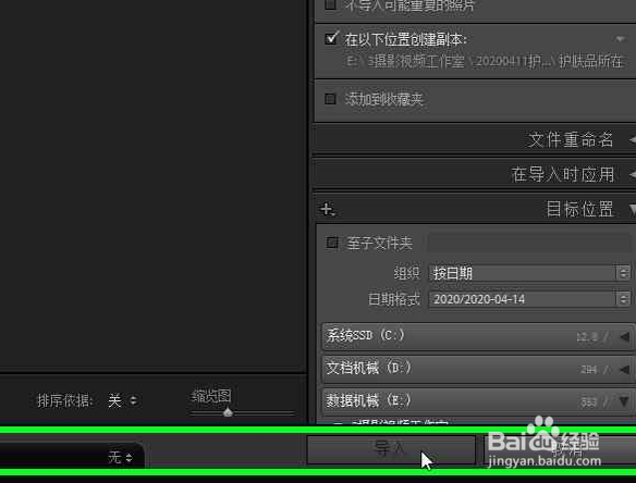 怎么将图片导入到lightroom中