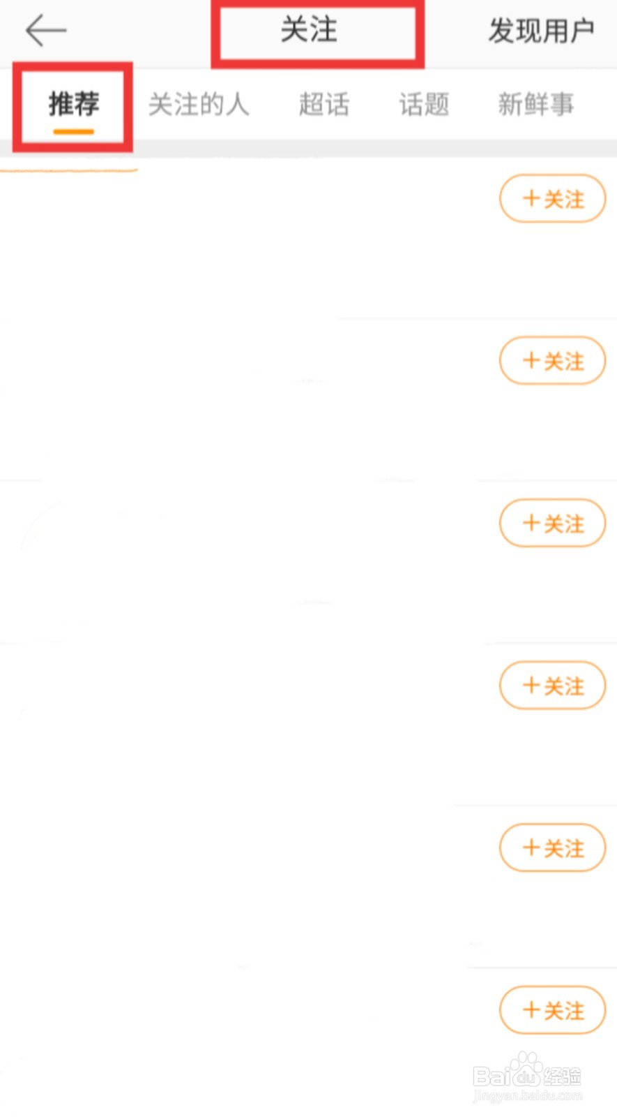 微博可能感兴趣的人是怎么推荐的