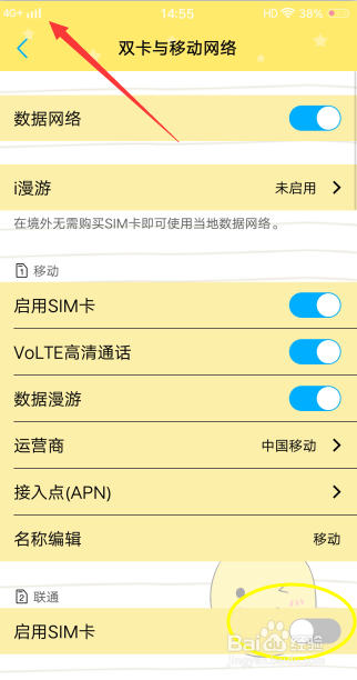 双卡双待如何禁用