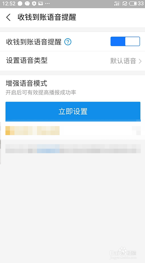支付宝app怎么设置收款提示音