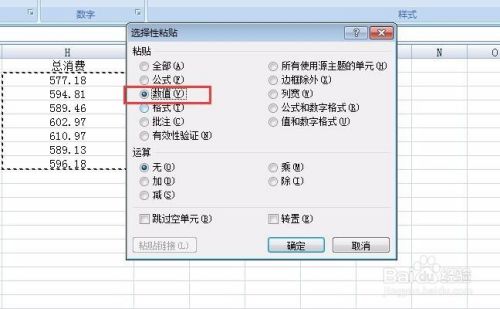 Excel中公式如何复制转换成数字或文本格式 百度经验