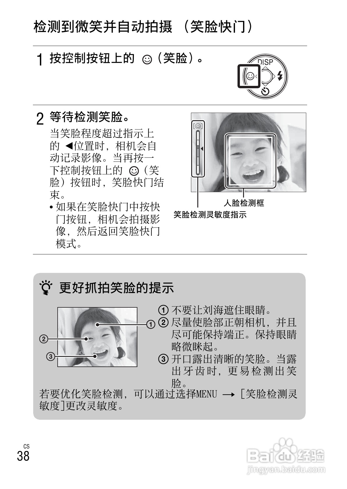 索尼DSC-W690数码相机使用说明书:[4]