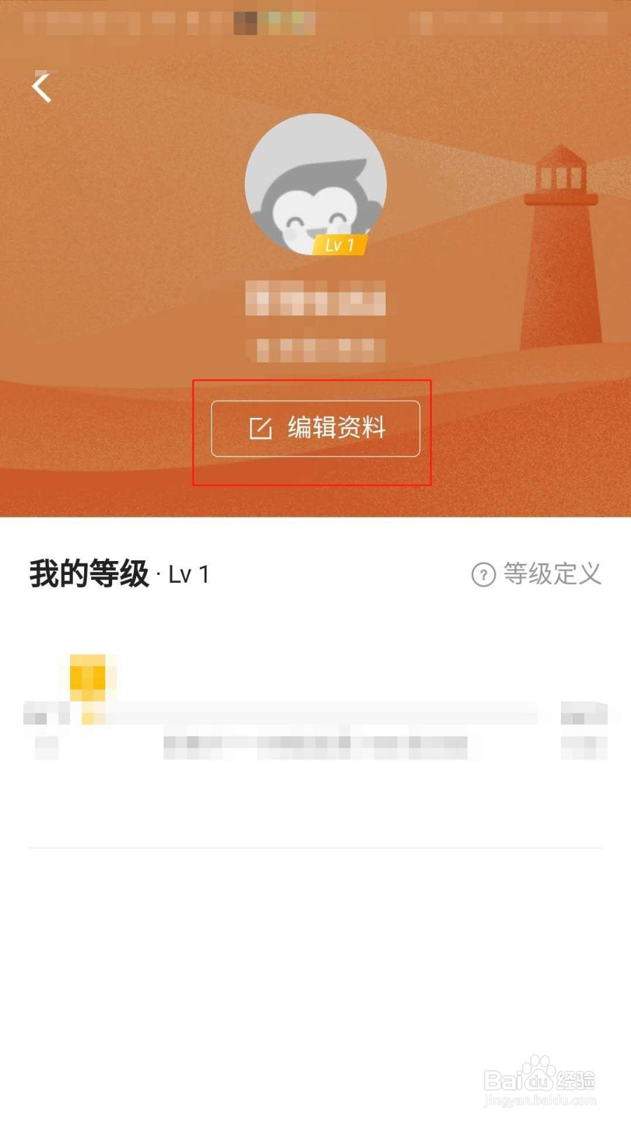 猿辅导APP如何更换年级