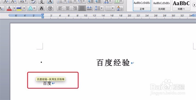 Word,快速输入重复内容