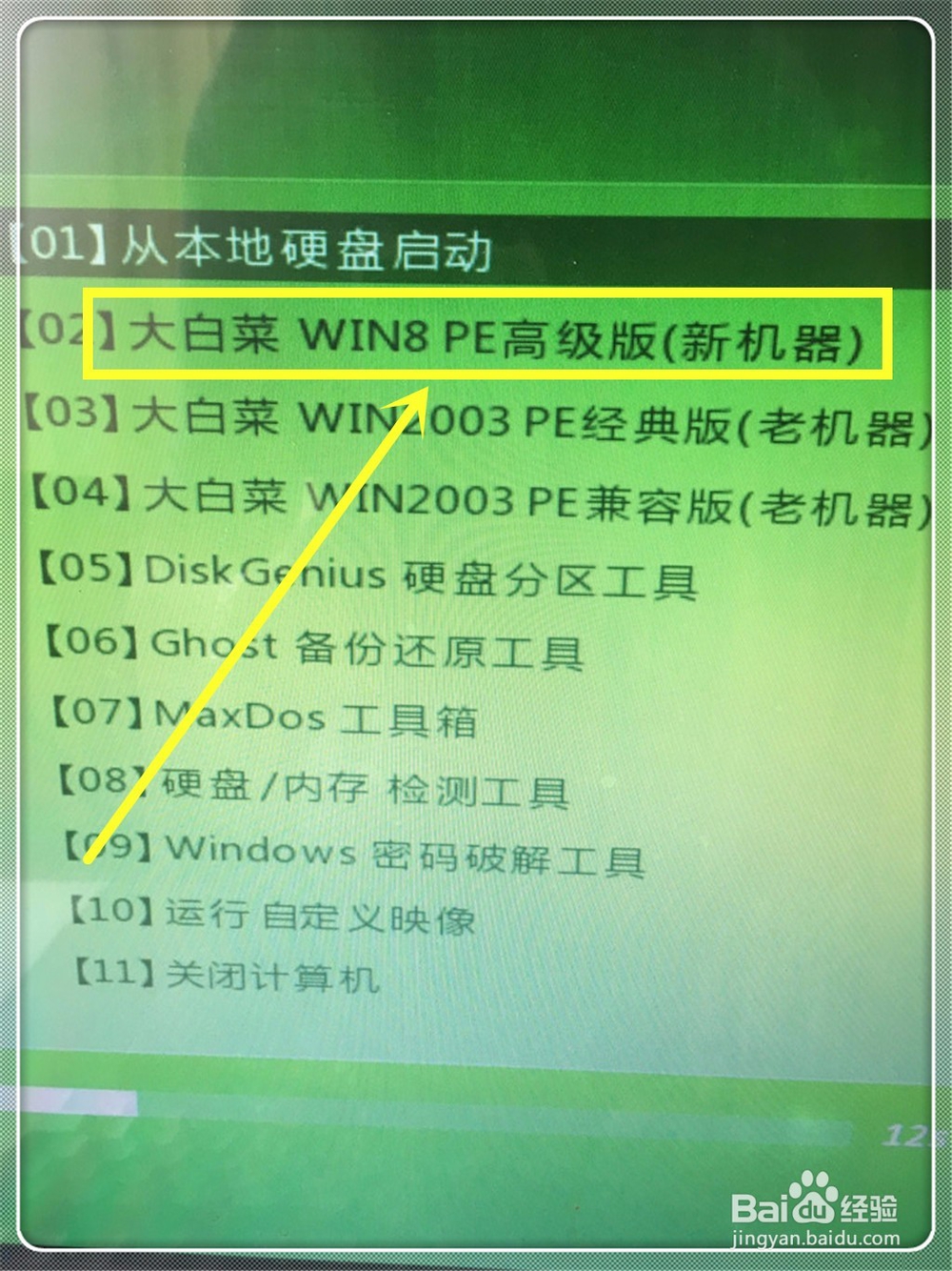 电脑换硬盘如何转移系统到新硬盘