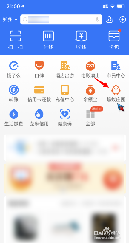 蚂蚁庄园小鸡肥料厂怎么弄