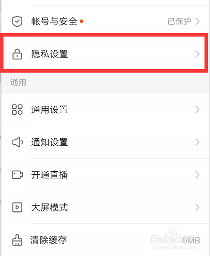 快手如何设置可以评论我的人