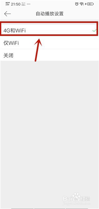 手机新浪微博怎么不自动播放视频