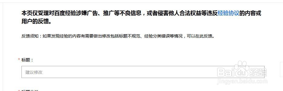 怎么修改百度经验标题