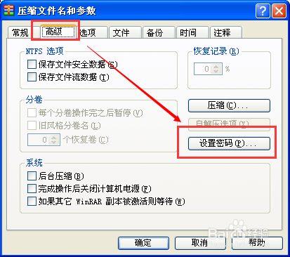电脑文件如何加密?