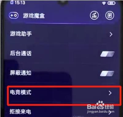 VIVO X30 织梦开启电竞模式