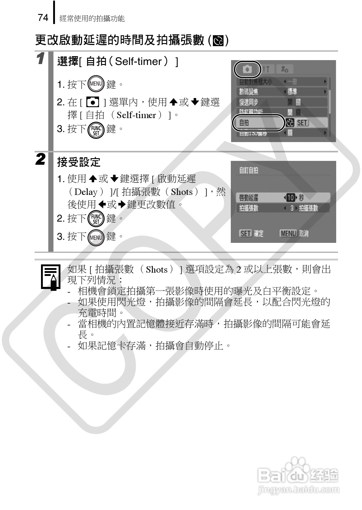 Canon 960IS 数码相机使用说明书:[8]