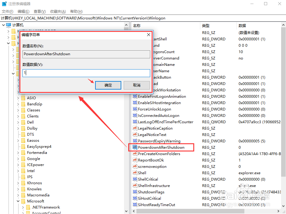 Win10系统关机后自动重启怎么解决?