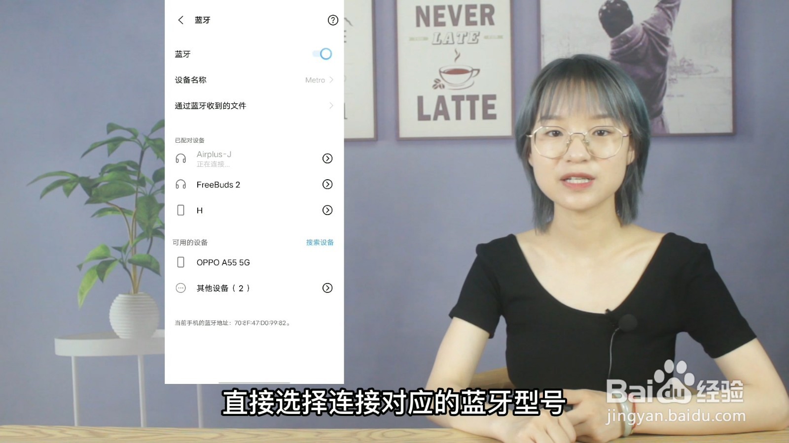 怎么连接蓝牙耳机