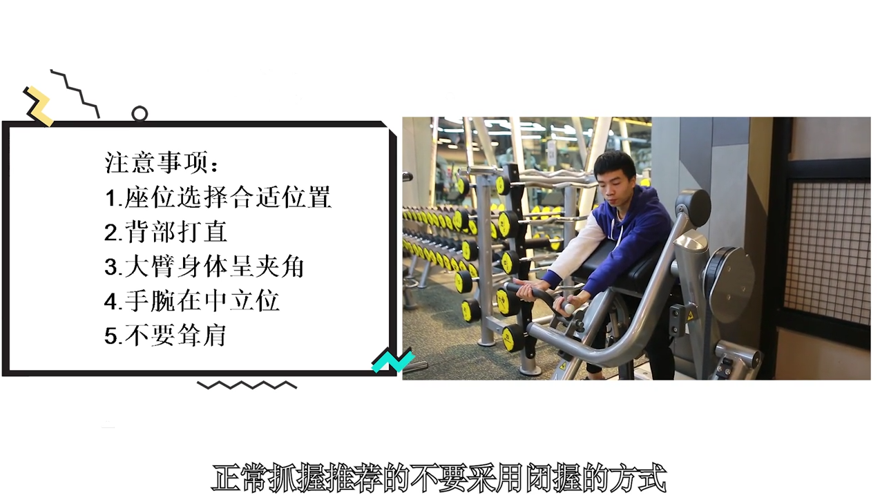 手臂力量弯举训练怎么做？