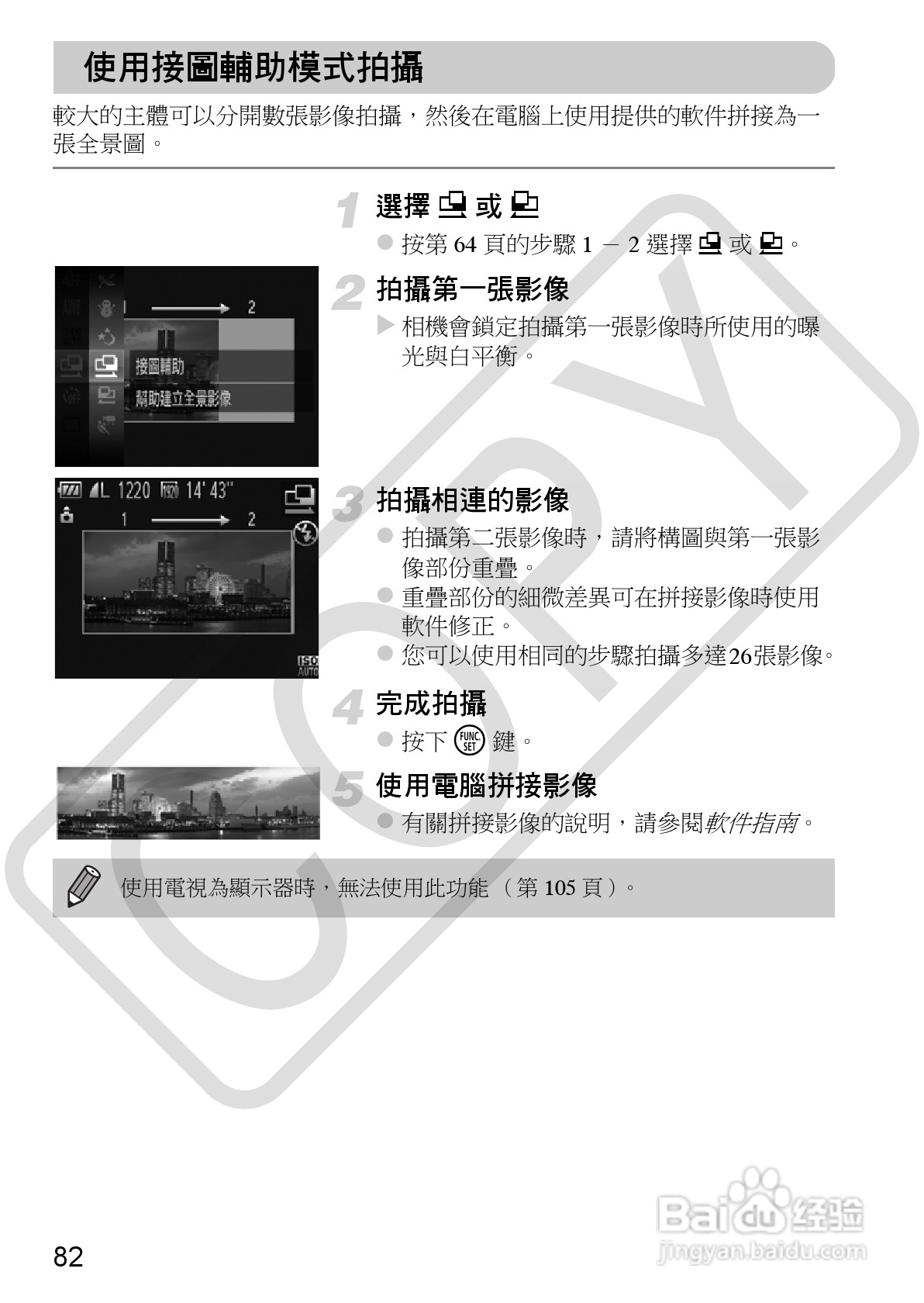 Canon IXUS220HS相机使用说明书:[9]