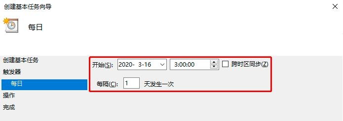 如何设置Windows10定时重启